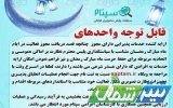 فعالان صنفی خدمات پذیرایی فوری به سامانه سپتام مراجعه کنند