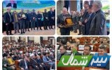 برگزاری دومین رویداد ملی « نشان سقا» در مازندران