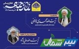 برگزاری دومین نمازجمعه خردادماه در تمامی ۴۷ شهرستان مازندران