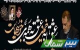 پیام مدیرعامل شرکت برق منطقه‌ای مازندران به‌مناسبت سالگرد ارتحال امام و ۱۵ خرداد