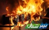 سامانه بیمه مشترکین تنها مرجع رسمی ثبت خسارت حوادث برق است