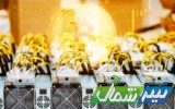 ۵۵۹ دستگاه استخراج رمزارز غیرمجاز در مازندران کشف و ضبط شد