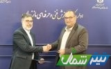 تفاهمنامه همکاری اداره‌کل آموزش فنی‌وحرفه‌ای مازندران با سازمان نظام مهندسی کشاورزی
