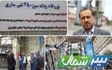 بازدید مدیرعامل شرکت برق از نیروگاه زباله‌سوز ۶ مگاواتی ساری