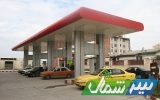 تحویل ۱۲۷ میلیون مترمکعب گاز طبیعی به جایگاه‌های CNG مازندران / لزوم گسترش استفاده از سوخت پاک در حمل‌ونقل