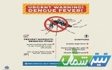 تب دنگی در کمین؛ «خوددرمانی» با دگزامتازون و بروفن، خطر مرگ را افزایش می‌دهد