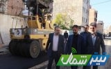 آغاز «آدینههای عمرانی» ساری با نظارت شهردار؛ تمرکز بر لکهگیری و آسفالت منطقه ۳ آغاز «آدینههای عمرانی» ساری با نظارت شهردار؛ تمرکز بر لکهگیری و آسفالت منطقه ۳