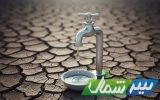 مازندران بر مرز تشنگی