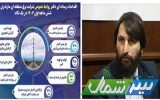 تقدیر معاونت ارتباطات و پیگیری مجلس شورای اسلامی از مدیرعامل و روابط عمومی شرکت برق منطقه‌ای مازندران و گلستان
