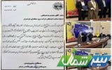 موفقیت امور فرهنگی شرکت برق منطقه‌ای مازندران و گلستان در ارزیابی سالانه شرکت توانیر