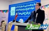امضای میثاق‌نامه طرح ملی «سبا» توسط بانوان شاغل در شرکت توزیع برق مازندران