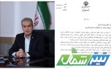 مدیرعامل آبفا مازندران رئیس شورای هماهنگی مدیران وزارت نیرو در استان شد