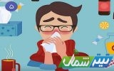 این زمستان، آنفلوانزا را جدی بگیریم!