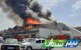 آتش‌سوزی گسترده در شرکت لبنیات کاله آمل