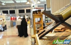 مازندران، در بزم آیه‌ها نفس تازه می‌کند