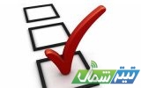 نظرسنجی‌ توانیر برای بهبود خدمات صنعت برق