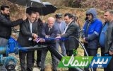 ۳ طرح آبرسانی در روستاها و مناطق نوشهر به بهره‌برداری رسید
