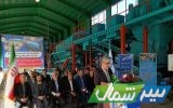 افتتاح رسمی نیروگاه زبالهسوز ساری با فرمان رئیسجمهور افتتاح رسمی نیروگاه زبالهسوز ساری با فرمان رئیسجمهور