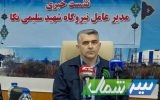 شکستهشدن رکورد چهار ساله تولید در نیروگاه نکا/ عبور از مرز ۱۰ میلیون مگاواتساعت شکستهشدن رکورد چهار ساله تولید در نیروگاه نکا/ عبور از مرز ۱۰ میلیون مگاواتساعت