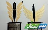 اسامی برگزیدگان  «نهمین جشنواره رسانه‌ای مازندران» و «دومین جشنواره رسانه‌ای منطقه شمال»