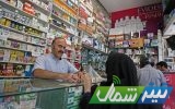 نگرانی بابت تامین داروهای اساسی و شیرخشک در مازندران وجود ندارد