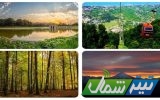 آخرین پیش‌بینی وضعیت هوا در روز طبیعت