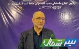 افتتاح شعبه جدید آتیه‌سازان حافظ در ساری؛خدمات بیمه تکمیلی درمان در مازندران توسعه می‌یابد