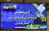 تأکید مدیرعامل برق منطقه‌ای مازندران بر تسریع احداث نیروگاه‌های خورشیدی