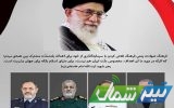 پیام تسلیت مدیرعامل سازمان همیاری‌ شهرداری‌های مازندران در پی شهادت رهبر انقلاب اسلامی