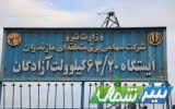 لزوم تسریع روند تکمیل پروژه‌ها و افزایش آمادگی شبکه پیش از اوج بار تابستان