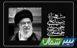 پیام مدیرعامل و کارکنان شرکت توزیع نیروی برق مازندران در پی شهادت رهبر انقلاب اسلامی