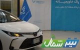 تحویل خودروهای وارداتی منطقه آزاد مازندران به مردم