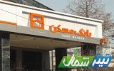 جهش ۱۲۸ درصدی تسهیلات بانک مسکن در سال ۱۴۰۴ / ۸۲ درصد منابع در خدمت بخش مسکن