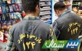 تشکیل  ۱۸۷ میلیارد ریال پرونده تخلف صنفی در مازندران