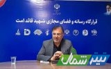 اعلام نتایج نهایی بررسی صلاحیت داوطلبان شورا ۲۸ فروردین/هرگونه تبلیغات زودهنگام تخلف است