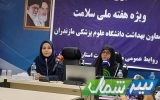 فرزندآوری با تسهیلات اقتصادی رونق نمی‌گیرد/تولید روزانه ۱۰ تن پسماند عفونی در مازندران