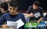 تعیینتکلیف امتحانات نهایی در تیرماه/مقطع ابتدایی و پایه ششم آزمونی برگزار نمیشود تعیینتکلیف امتحانات نهایی در تیرماه/مقطع ابتدایی و پایه ششم آزمونی برگزار نمیشود
