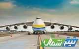 آسمان ساری میزبان هواپیماهای پهنپیکر میشود آسمان ساری میزبان هواپیماهای پهنپیکر میشود