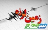 زمینلرزه ۴/۵ ریشتری گلوگاه خسارتی نداشت زمینلرزه ۴/۵ ریشتری گلوگاه خسارتی نداشت
