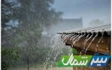 بارش‌های پراکنده و رگبار در راه است