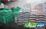 ۴۷۰۰ تُن کود هفته آینده وارد مازندران میشود ۴۷۰۰ تُن کود هفته آینده وارد مازندران میشود