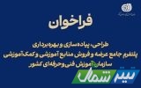جزئیات ارزیابی ۱۰۰ امتیازی متقاضیان پلتفرم آموزشی اعلام شد جزئیات ارزیابی ۱۰۰ امتیازی متقاضیان پلتفرم آموزشی اعلام شد