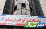 بهره‌برداری از زنجیره فروشگاه‌های «کارآفن»