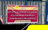 بیمارستان احمدنژاد کتالم تا زمان اخذ مجوزهای قانونی پلمب شد بیمارستان احمدنژاد کتالم تا زمان اخذ مجوزهای قانونی پلمب شد
