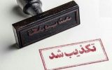 تکذیب شایعه حمله به کشتی باربری در سواحل فریدونکنار تکذیب شایعه حمله به کشتی باربری در سواحل فریدونکنار