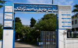فک پلمب و بازگشایی بیمارستان کتالم فک پلمب و بازگشایی بیمارستان کتالم