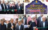 بهره برداری از ۱۵ پروژه شرکت برق منطقه ای مازندران و گلستان به ارزش ۶۷۴۶ میلیارد تومان در هفته دولت بهره برداری از ۱۵ پروژه شرکت برق منطقه ای مازندران و گلستان به ارزش ۶۷۴۶ میلیارد تومان در هفته دولت