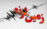 وقوع زمینلرزه در منطقه چهاردانگه مازندران وقوع زمینلرزه در منطقه چهاردانگه مازندران