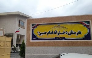 از کلاس‌های تازه تا زمین چمن؛ نکا یک گام به عدالت آموزشی نزدیک‌تر شد