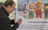 فرماندار سوادکوه به پویش ۲۵ درجه؛ قرار همدلی و طرح ملی سبا پیوست فرماندار سوادکوه به پویش ۲۵ درجه؛ قرار همدلی و طرح ملی سبا پیوست
